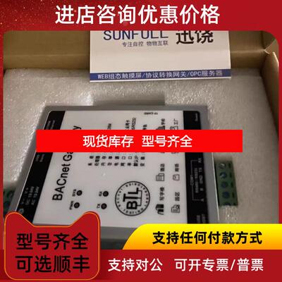 询价迅饶网关BAC1032-LITE/HMI1001-LITE-4G/PGA-OPEN询价