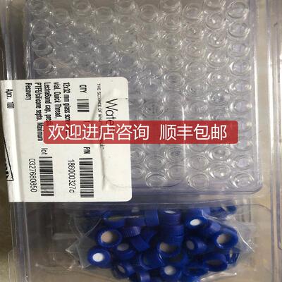 询价WATERS瓶186000327C 1.5ml 瓶  186000847DV 100个/盒询价