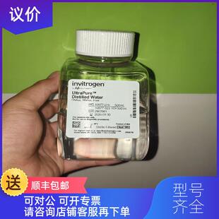 询价赛默飞核酸酶水invitRogen distilled water 10977015高询价