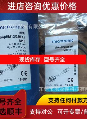 询价Dbk+4M12/3BEEM/18E+S威声MICROSONIC双张声波传器 询价