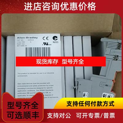 询价罗克韦尔AB 1734系列底座 1734-TB/TB3S/TBS/TOPS/询价
