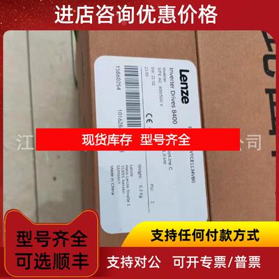询价E84AVTCE1134VB0伦茨Lenze变频器 询价