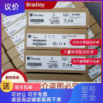 询价AB 1746-NI16I 1746-NI4 1746-NI8 1746-NIO4I PLC 询价
