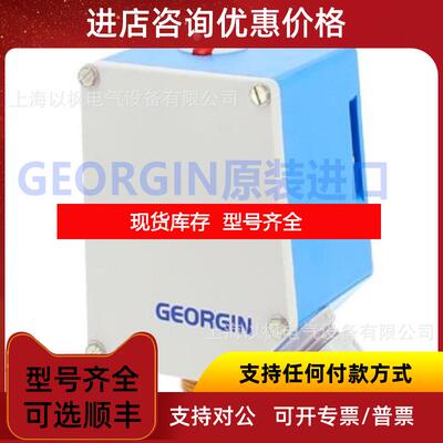 询价法国GEORGIN 压力开关 FPAS 16 K S PE -1~5bar 防爆询价