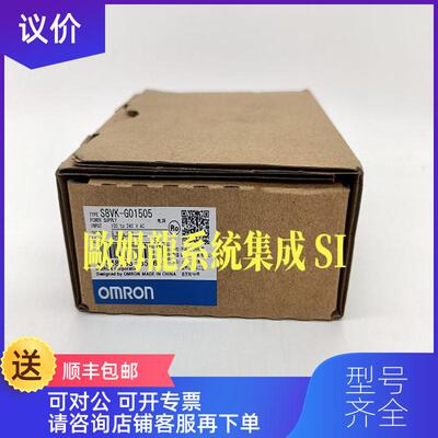 询价S8VK-G01505 OMRON 电源  封询价