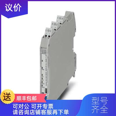 询价菲尼克斯安全栅 MACX MCR-EX-SL-2NAM-R-UP-SP -询价