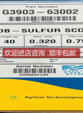 询价安捷伦 硫分析柱 G3903-63002  209询价