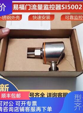 询价SA5000易福门ifm流量传器具显示屏耐用询价