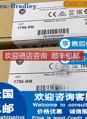 询价AB 罗克韦尔 1756-RM ControlLogix 冗余增强模块 1756询价