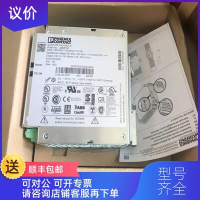 询价菲尼克斯电源QUINT-PS/1AC/24DC/20  2866776，询价