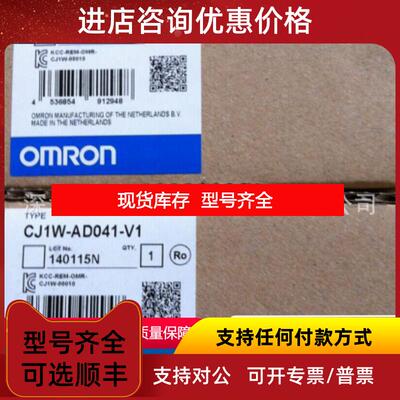 询价CPU控制模块CJ1W-AD04U  Plc模拟量模块询价