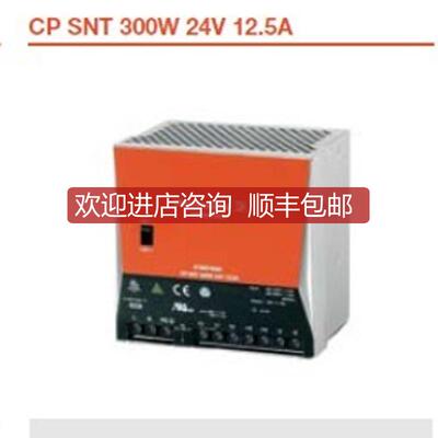 询价魏德米勒单相电源，8974490000  CP SNT 300W 24V 12.5询价