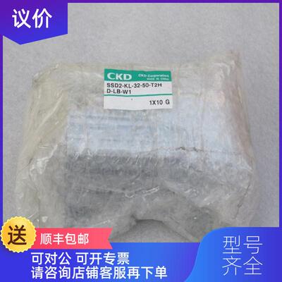 询价喜开理CKD气缸 SSD2-KL-32-50-T2H-D-LB-W1 询价