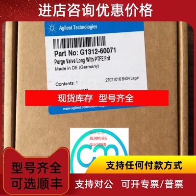 询价促长放空阀 PTFE 滤芯600 bar排液阀G1312-60071询价