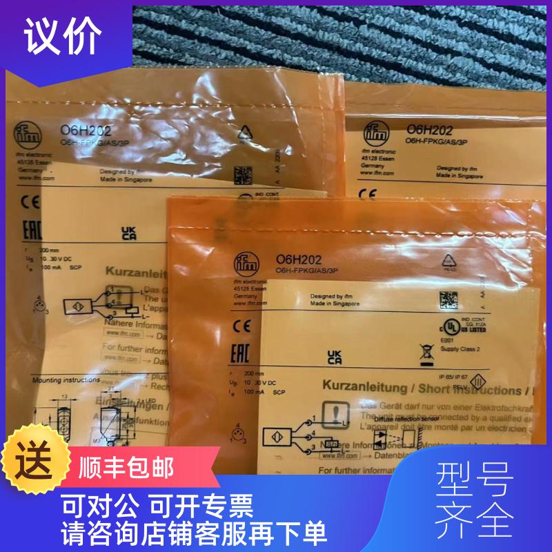 询价 IFM  of5016  of5012  of5022  of5021 传器询价