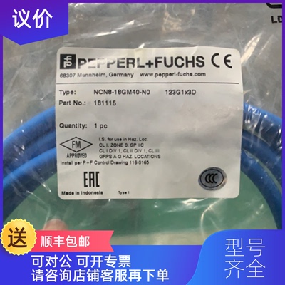 询价倍加福P+F接近开关编码器KFU8-GUT-1.D询价
