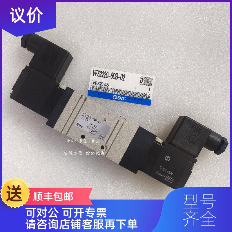 询价SMC电磁阀VFS2330-5TZB-02 VFS2330-5DZB-02 VF2330询价
