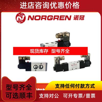 询价英国 诺冠 NORGREN 气控阀 F1036C-A1 咨询价
