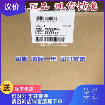 询价菲尼克斯电源QUINT-UPS/24DC/ 24DC/10/3.4AH-23询价