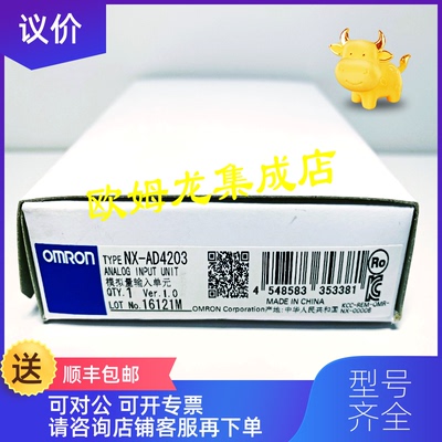 询价NX-OD5121-5  OMRON 数字量输单   询价