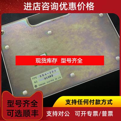 询价TERASAKI WE-EX81 EEA-203 报警延伸 询价