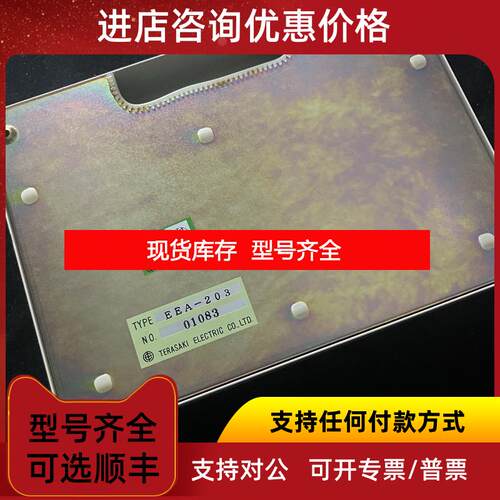 询价TERASAKI WE-EX81 EEA-203 报警延伸 询价