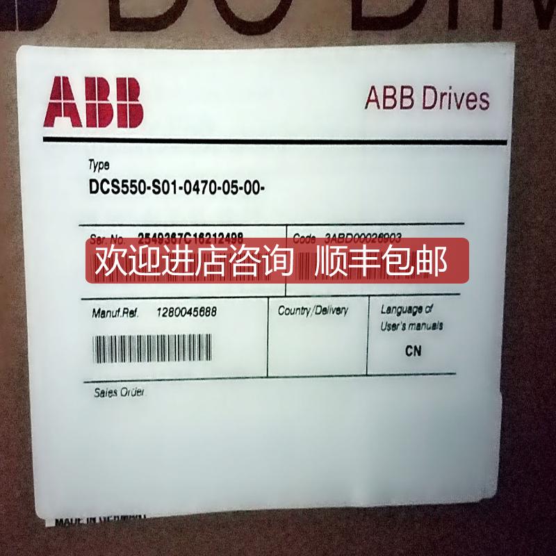 询价直流调速器3ABD00026904DCS550-S01-0610-05-00-询价