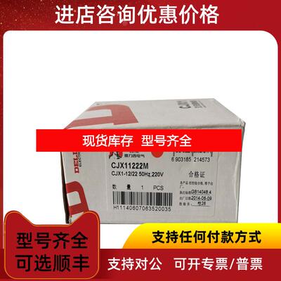 询价CJX1-12/22 AC220V CJX1交流接触器/MAGNETIC SWITCH询价