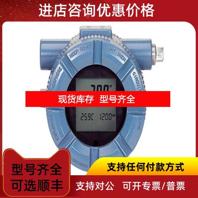 询价ROSEMOUNT罗斯蒙特变送器5081-P-FF-20-67询价