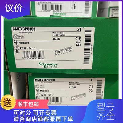 询价Schneider Electric 器模块 BMEXBP0800询价