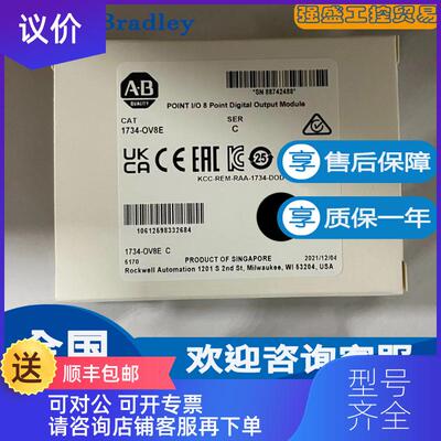 询价AB 罗克韦尔1734-OV8E 1734-OV4E 1734-OV2E 数字量输询价