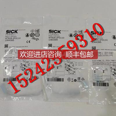 询价1064395 WTB2S-2P3110 西克光电传器开关 SICK询价