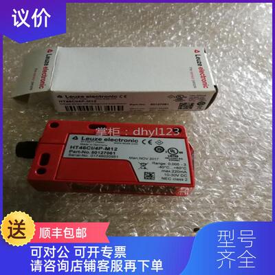 询价劳易测传器HRTR 3B 44-S8询价