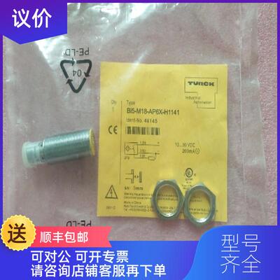 询价 图尔克TURCK接近开关 BI5-M18-AP6X-H1141 询价