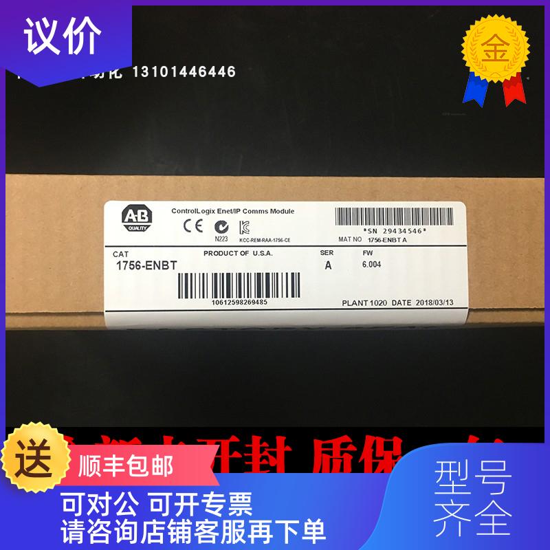 询价AB 1756-EN2T 1756-OF8 1756-ENBT 1756-IR6I 1756-询价