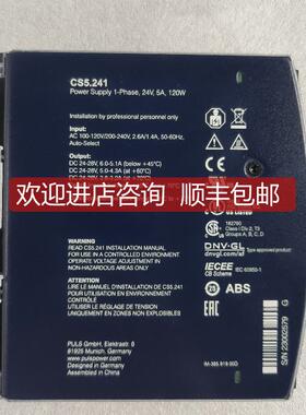询价普尔世 PULS CS5 CS5.241  681925电源 询价
