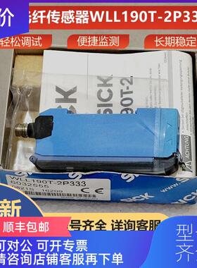 询价WLL190T-2P333西克sick光纤传器6032555询价