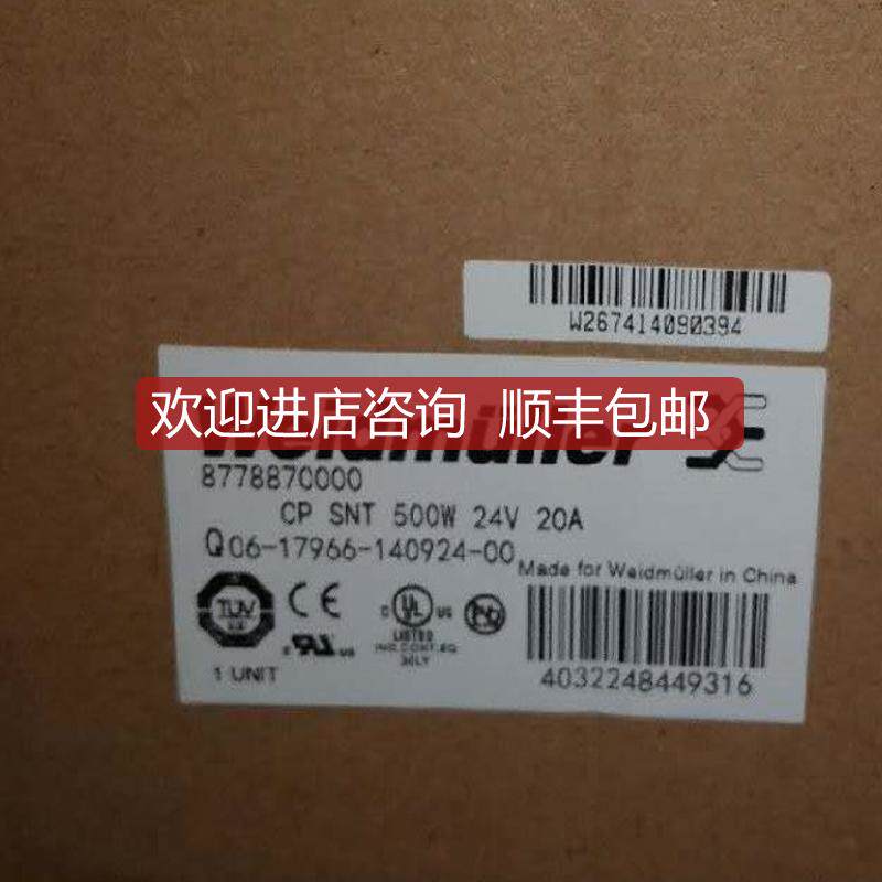 询价魏德米勒开关电源 8778870000 CP SNT 500W 24V 20A询价