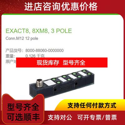 询价8000-88060-0000000  MURR EXACT8 8xM8 8路3芯8路3芯询价