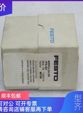 询价费斯托FESTO气缸 ADVU-32-20-P-A-S2 156014询价