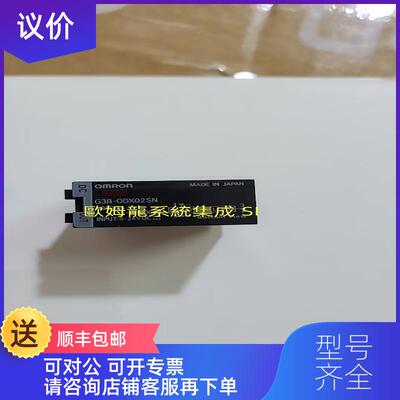 询价G3R-ODX02SN固态继电器G3R系列 OMRON封询价