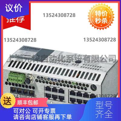 询价以太网交换机FL SWITCH SMCS 14TX/2FX - 2700997菲尼询价