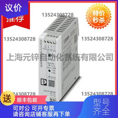 询价菲尼克斯电源 - QUINT4-PS/1AC/5DC/5/PT 2904595询价