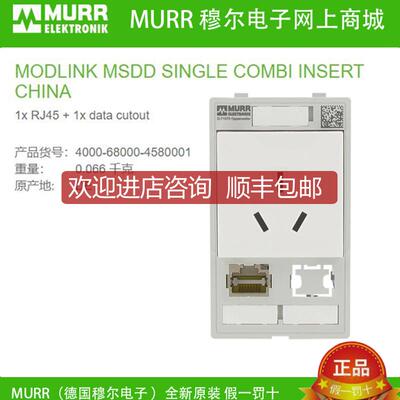 询价穆尔4000-68000-4580001前置面接口插件RJ45网口+三插询价