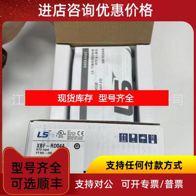 询价XEC-DN30SU, XEC-DR40SU  LS控制器模块供询价