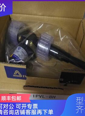 询价IWAKI BV-1PVL-4H 背压阀耐酸碱发询价
