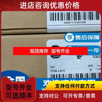 询价AB罗克韦尔 1756-L81E 1756-L81ES 1756-L81ESK 询价