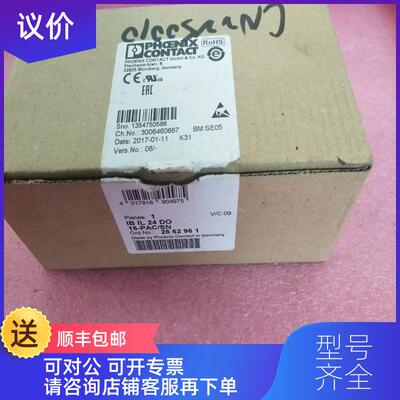 询价菲尼克斯IB IL 24 DO 16 -PAC/SN 2862961 询价