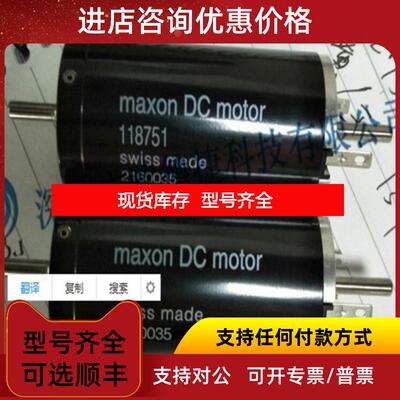 询价maxon motor 微电机/直流电机/马达 118751 RE25 GB 2询价