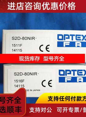 询价OPTEX奥普士光电开关S2D-80NIR光电传器三线式DC24V询价